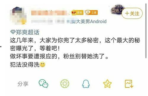 娱乐吐槽吃瓜,揭秘明星幕后那些事儿